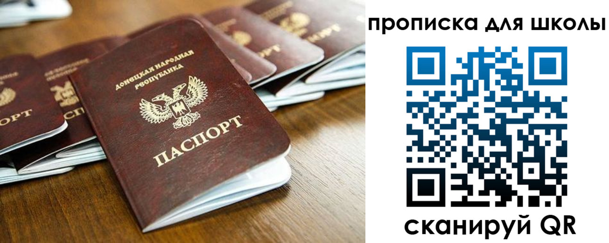 регистрация для школы в Лабинске