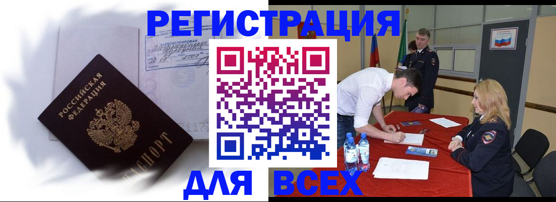 временная регистрация надежно в Лабинске