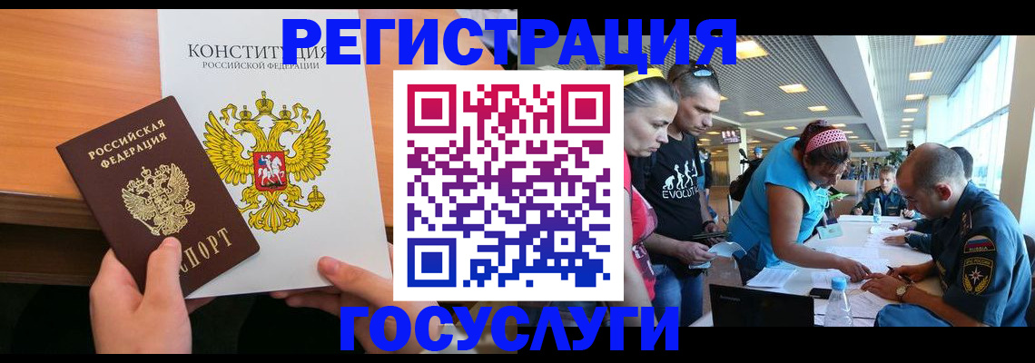 временная регистрация в Лабинске